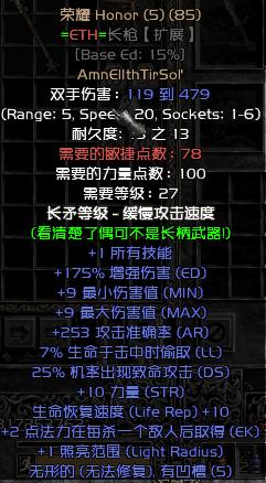 ko|暗黑2：符文之语大全（含1.09、1.10、1.11共78个）