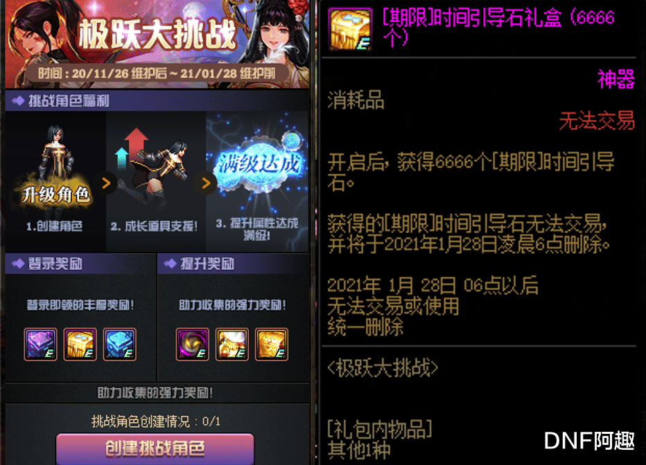 地下城与勇士|DNF：32套100级ss成为奖励！史诗图鉴活动上线，这么快就开送了？