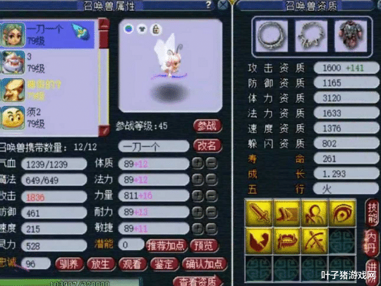 梦幻西游|梦幻西游：200块合出10技谛听传音卖10万 带高防的全红核武谛听