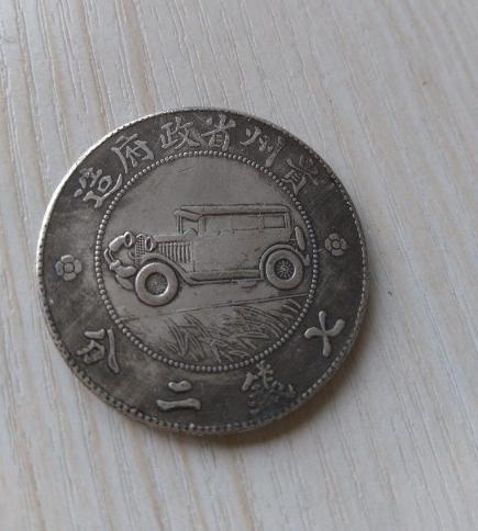 【银币】金融货币史上别具一格的“作品”