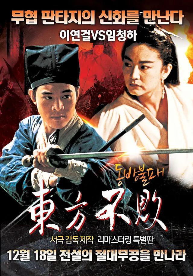 「豆瓣」30部经典武侠电影推荐（包括系列电影）