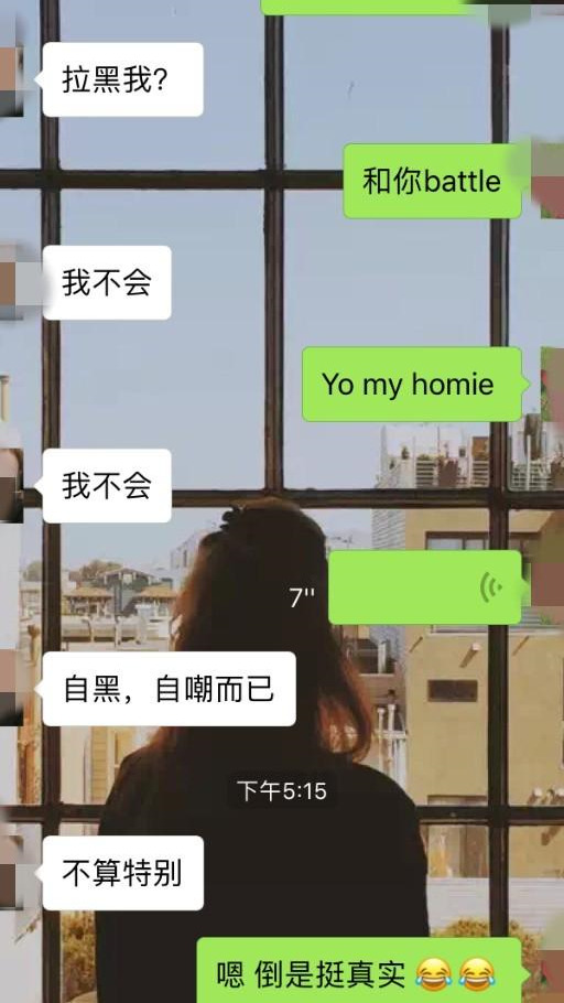 實戰撩妹案例：聊天時，抓住這三點，會深深吸引女人-圖7