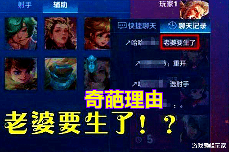 王者荣耀|王者荣耀：重开怪和恶意不重开，谁更加可恶？差距是什么