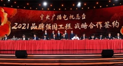 国美电器|以品牌传播助力品牌强国，京东、国美等与央视总台达成战略合作