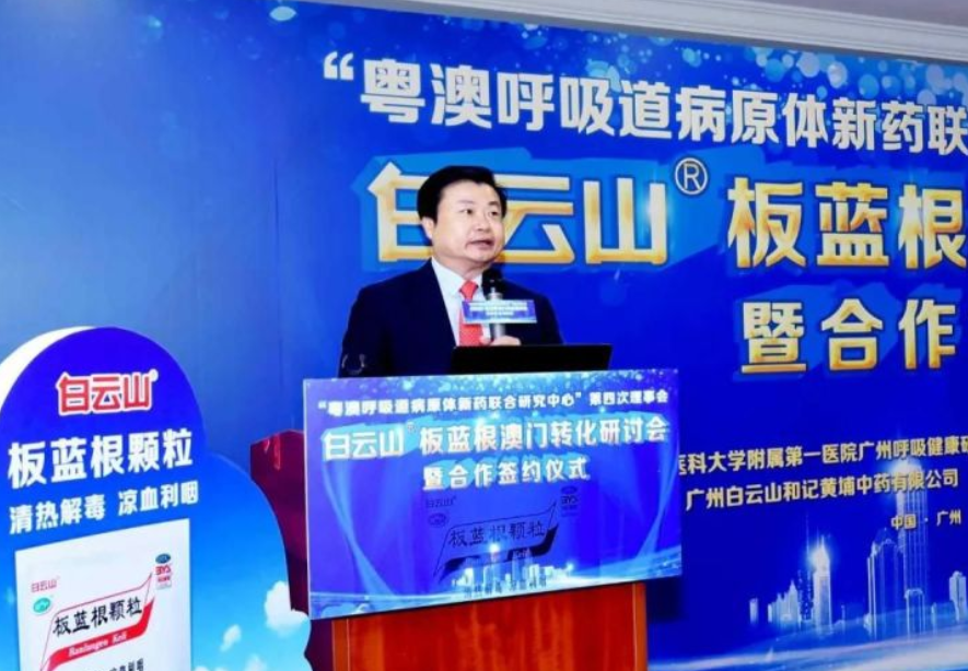 板蓝根|钟南山发现板蓝根对新冠病毒有效，体外研究是什么？疗效如何？