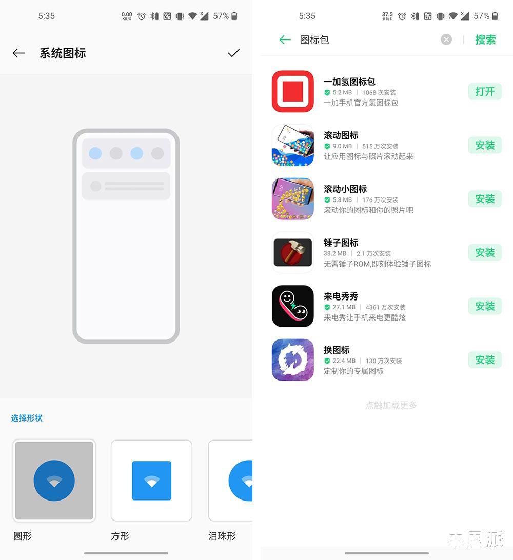 「一加科技」真金白银买的一加8 说说这半个多月来系统带给我的惊喜和不足