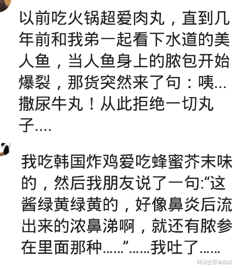 螺蛳粉|哪些你最爱的美食，曾被别人的一句话给毁掉了？现在想到螺蛳粉就想吐！