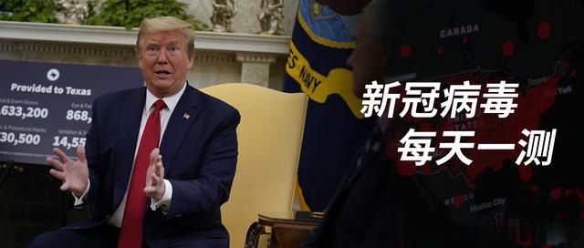 尼日利亚@贴身随从确诊，特朗普这次能逃过一劫吗？