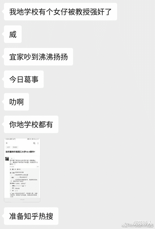 大学|华南理工女学生校内哭诉被老师强J，涉世老师照片曝光，已被开除！