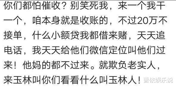 催收|最牛网友把网贷平台当做“提款机”！“敢来催收记得叫上救护车”哈哈哈哈