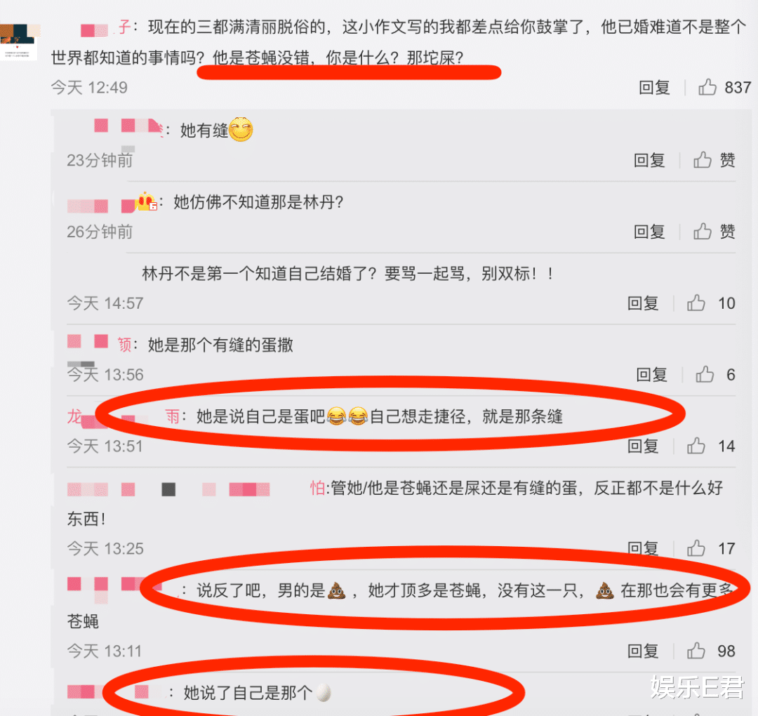 『林丹』赵雅淇发文内涵林丹，自称当年被他所骗，网友：谁是苍蝇谁是蛋？