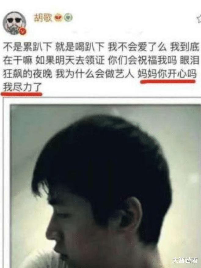 胡歌|分手10年后，胡歌含泪谈与薛佳凝分手原因，网友：错怪胡妈妈了