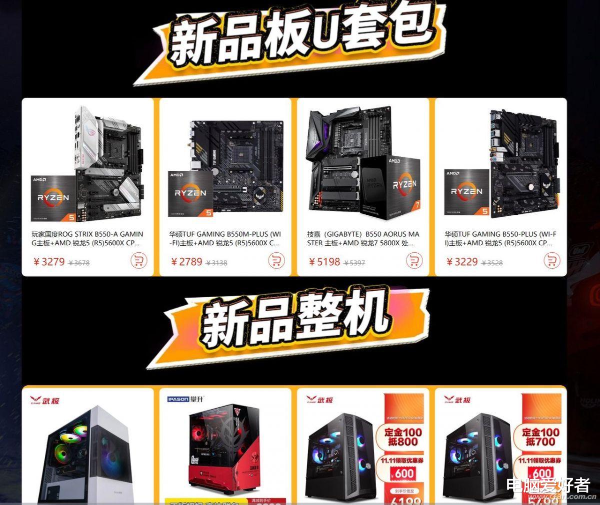 |最强性能 全面超越 AMD锐龙5000系列处理器首测