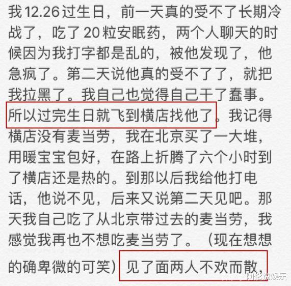 #屈楚萧#屈楚萧前女友再放猛料？打得全身淤青，被迫签订主仆协议