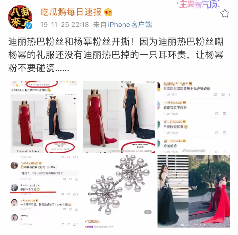 娱乐圈|娱乐圈很高贵，你们穷人不配