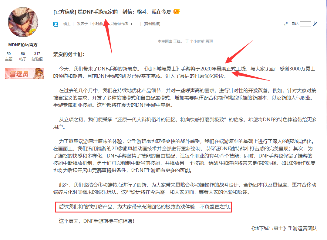 手机游戏@DNF手游官宣暑假公测，LOL手游迎来确切时间，五月两款手游上线！