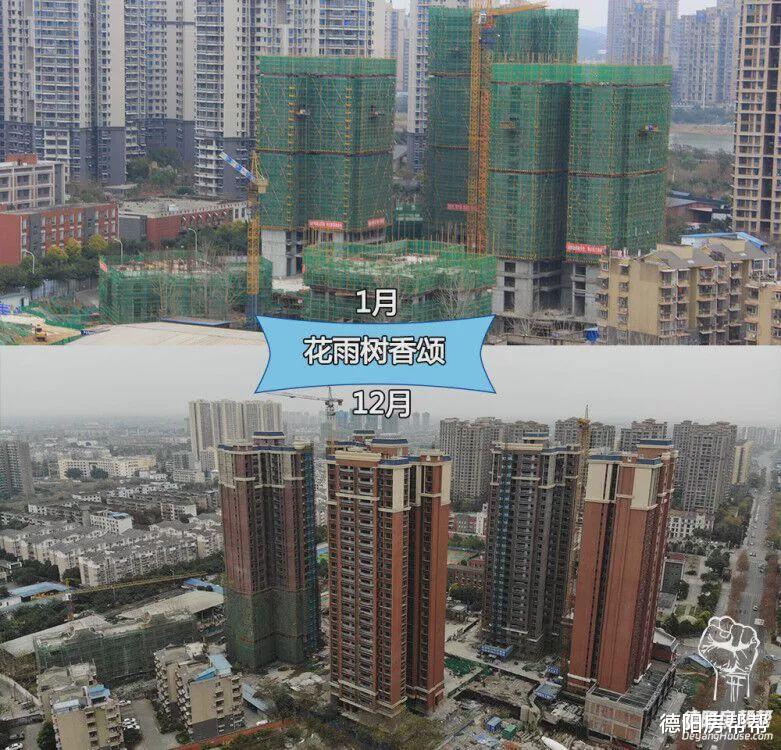 2019年度施工进度大总结：德阳市区哪些楼盘修得又快又好？