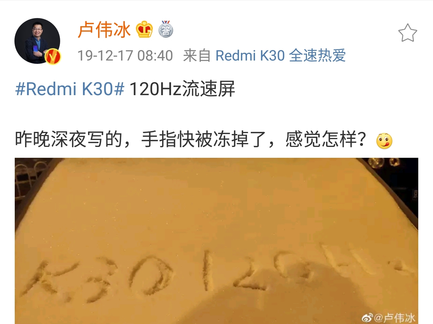 『红米手机』K30Pro没有高刷米粉为何如此失望，整理了以下观点