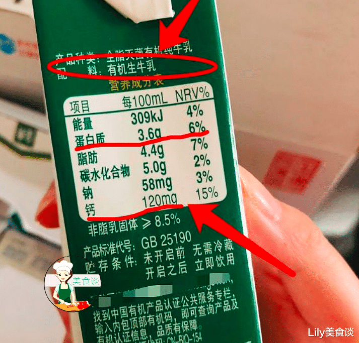 鸡汤|买牛奶时，不管是啥牌子，只要标签上有这“三个字”，都是纯牛奶