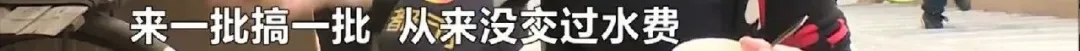 芒果都市|20年无人抄表，长沙华银宿舍欠水费近百万！居民：给钱你都不来收