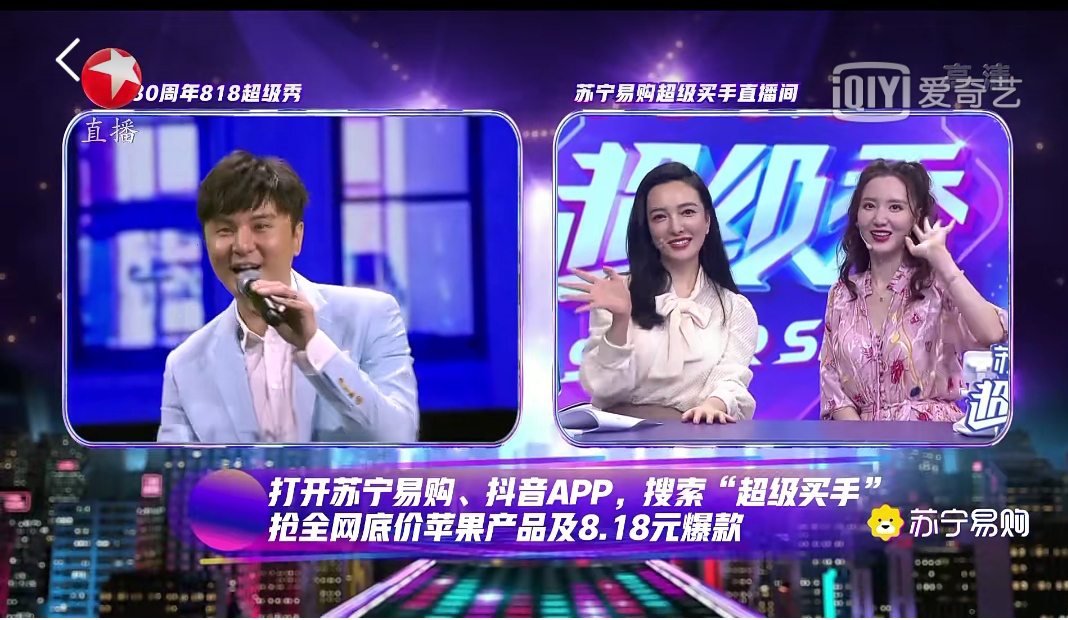 |苏宁818战报成绩喜人，超级秀成消费者“收割机”