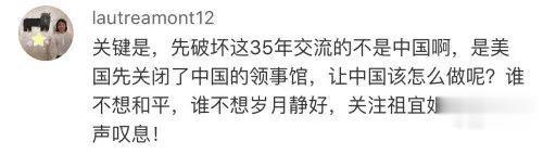 美国|前美驻成都总领事夫人回应争议