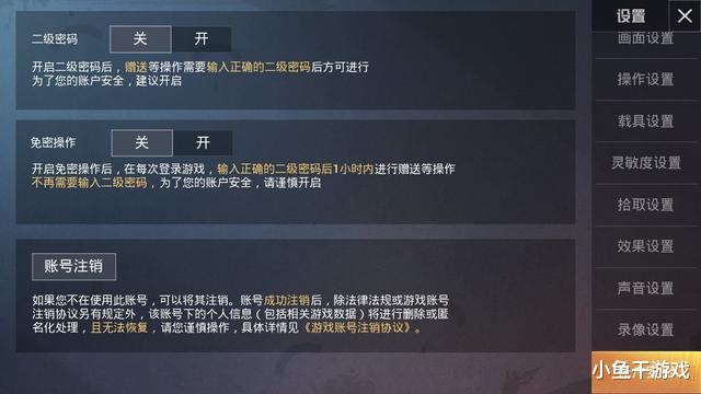 ##“吃鸡”玩家申请注销账号,光子慌了,请他先冷静2个月!