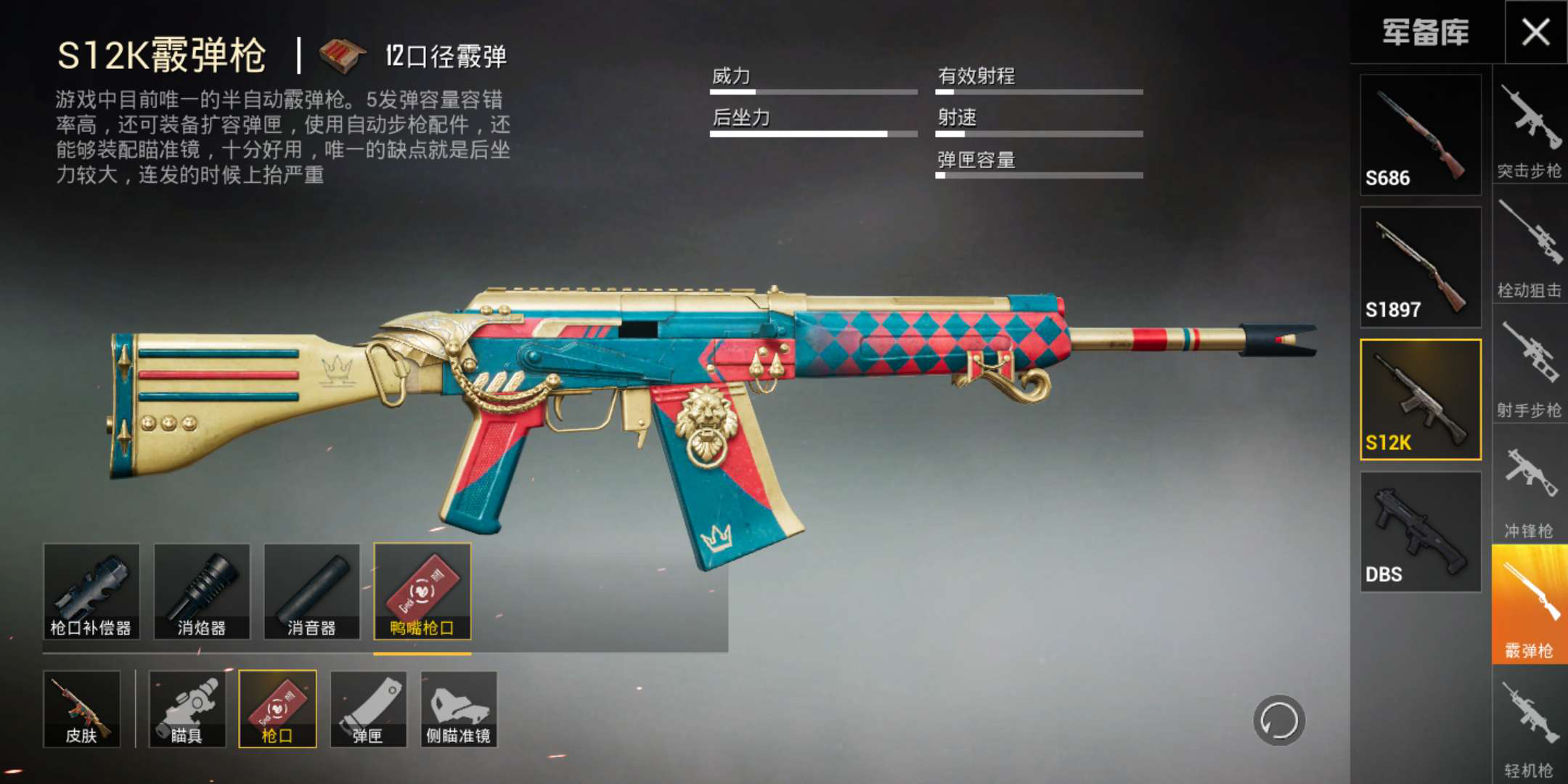 『98k』“吃鸡”最有欺骗性的配件，98K不用托腮板，维克托带它就废了