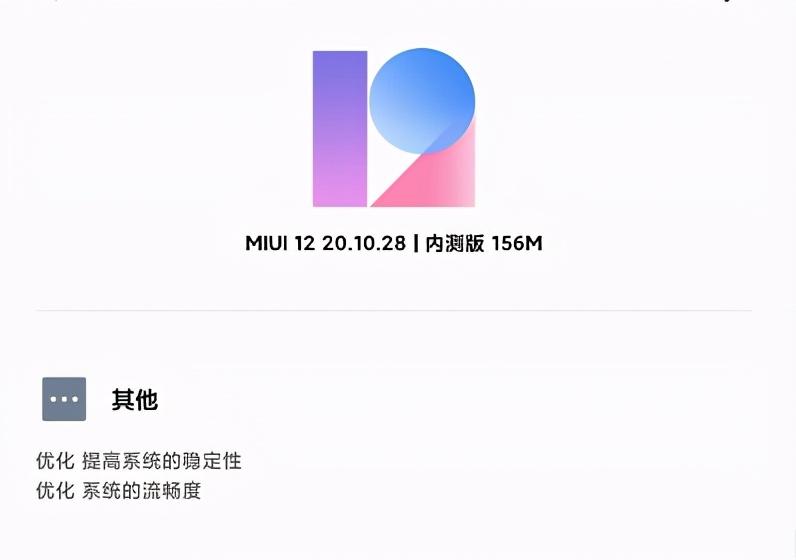 小米科技|MIUI12 20.10.28更新，「小米穿戴」重磅灰度内测！