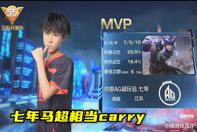ag战队：七年用三匹马帮助AG晋级季后赛，粉丝：他在演久哲，Hero亏大了