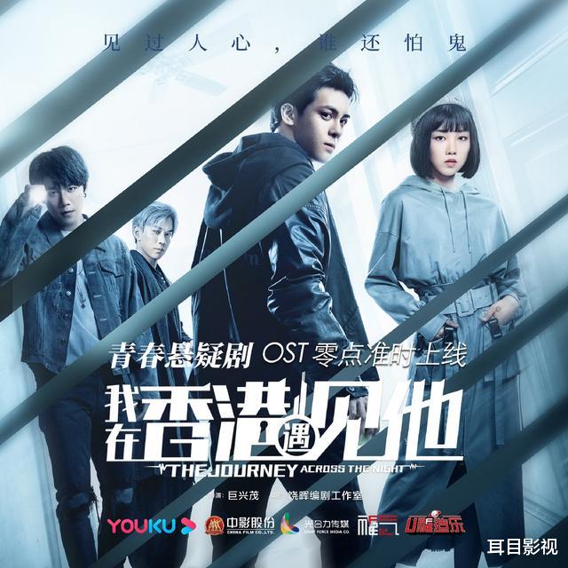 我在香港遇见他|优酷新剧《我在香港遇见他》首播惊喜不断，一口气看完5集根本停不下来