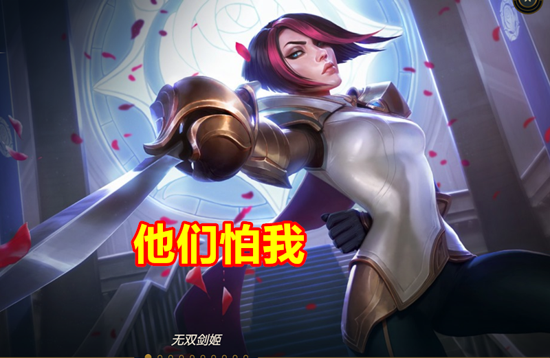 『上单』LOL剑姬公认亲爹诞生，无视真伤单杀率超80%，对手直言没法补刀！