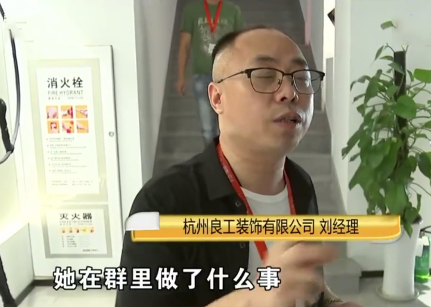 【】承重梁上打六个孔 业主认为匪夷所思 装饰公司:她在群里恶意中伤