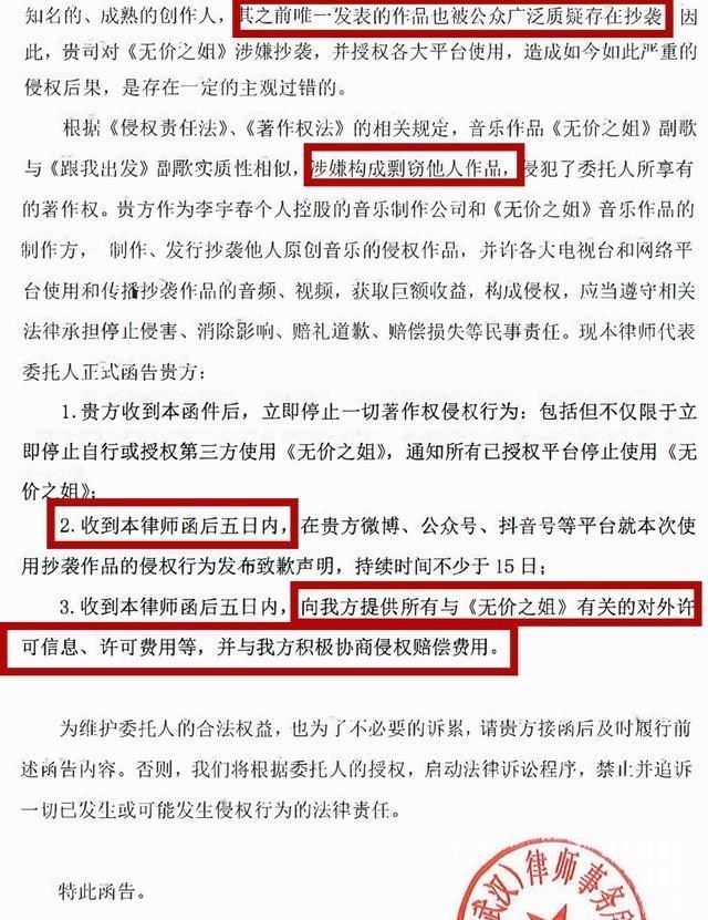 无价之姐|李宇春冤吗？《无价之姐》反击指控，却无法改变被抄袭毒害的乐坛