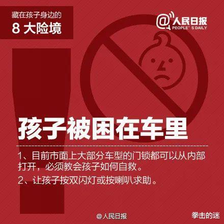 『花都』两男童车内窒息身亡！家属要求车主担责道歉，法律界人士这样说……