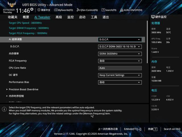小米科技|超值座驾升级再战！华硕电竞特工B450小板评测