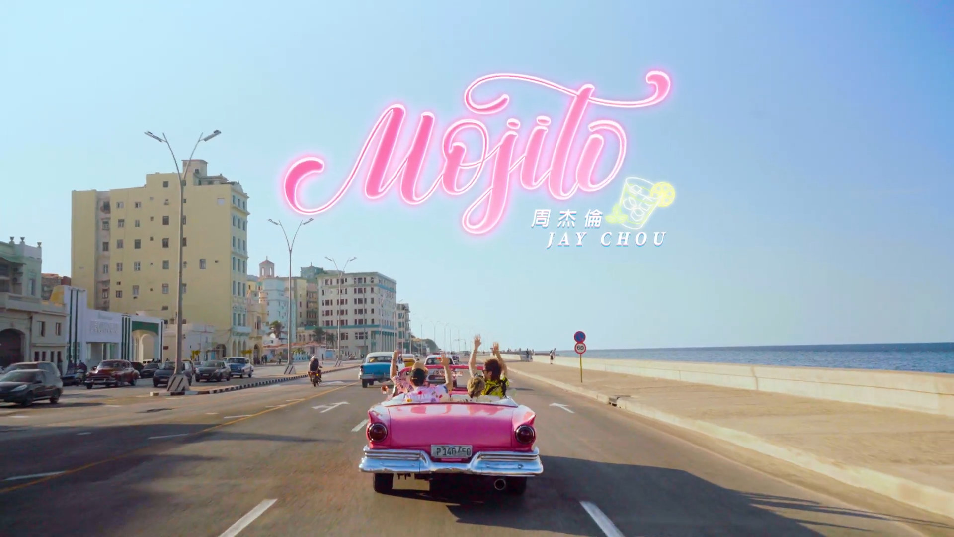 『周杰伦』周杰伦凌晨发布单曲《Mojito》，导致QQ音乐瘫痪，粉丝点评各不同