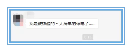 浙样的生活|突发！杭州市中心一片区域突然停电，肇事者是它！