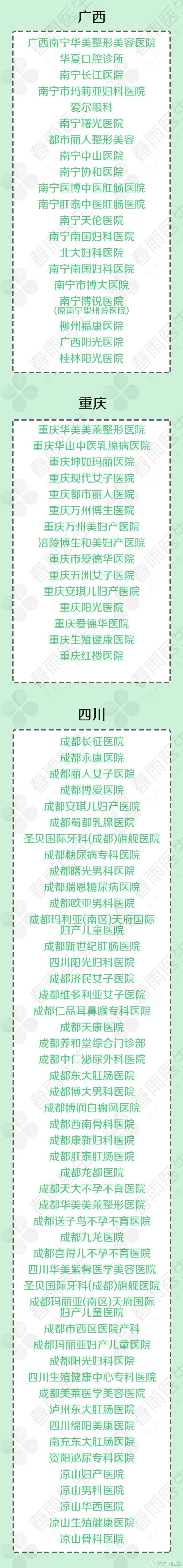 杀人案|“看病千万不能去的医院”！不交钱不缝伤口，手术台上强迫刷卡