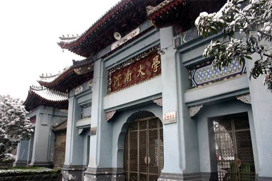 河北大学|两个大学都叫“河大”,一个前途大好,一个只收获了“伤心”