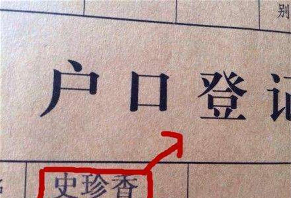 『凤九』宝妈追剧入迷给娃起名“凤九”，得知宝爸姓氏，网友：笑出腹肌