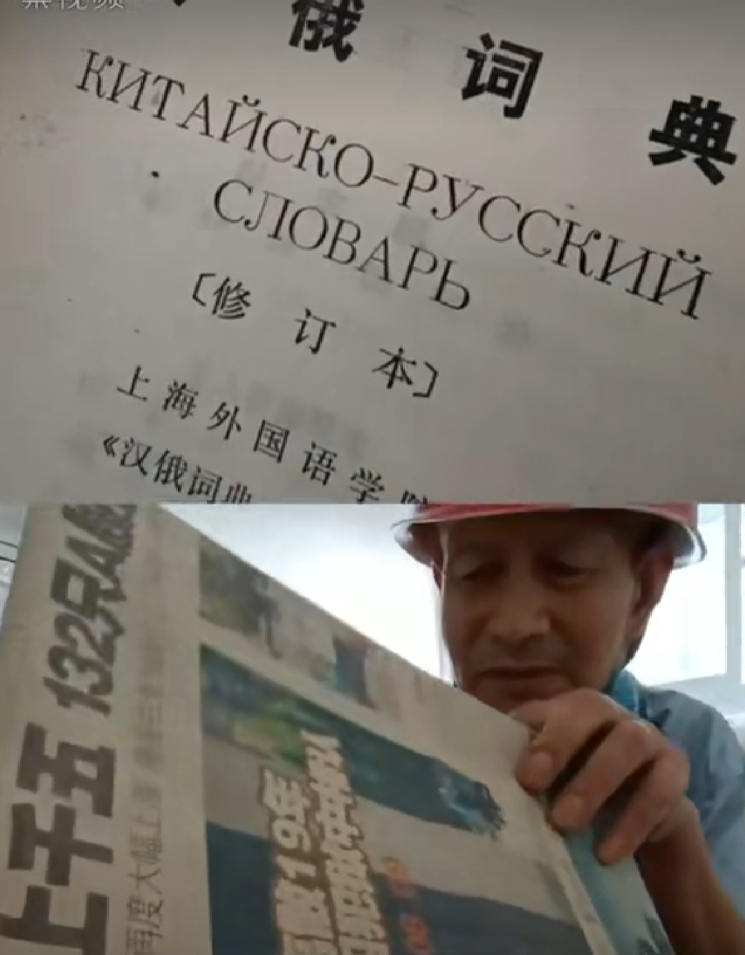 广州市■73岁老人在川大蹭课17年：4次入俄当翻译，经历被拍成电影