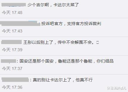 冲超|2-2国安后，鲁能官博遭爆破：王大雷太难了！想念李霄鹏，郝伟换人看不懂