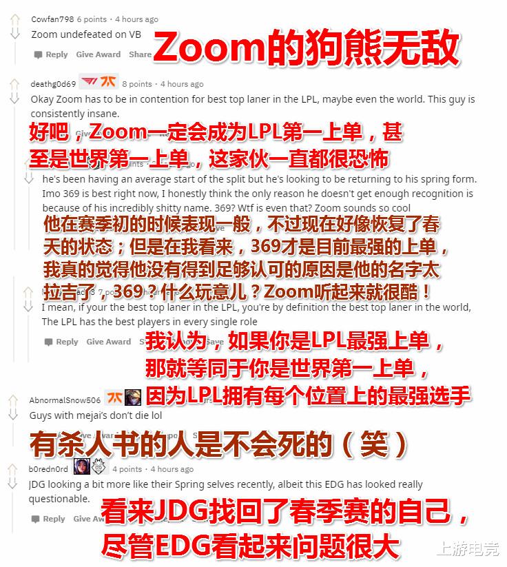 #jdg#外网热议JDG五连胜：EDG在下一盘大棋，JDG的上限比TES更高