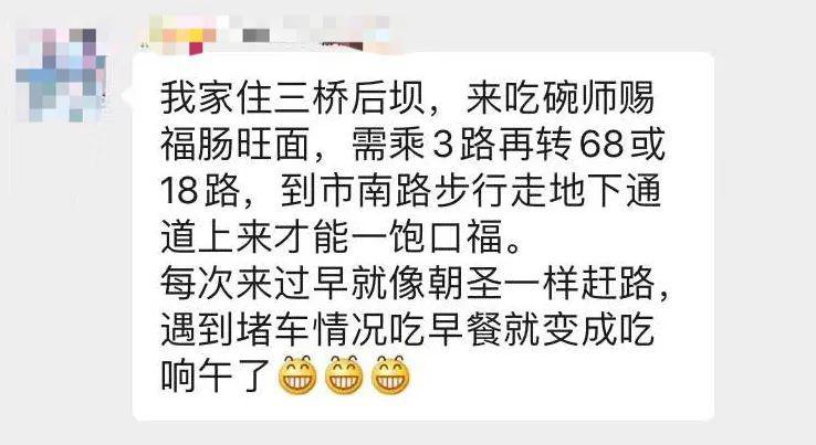 贵阳网|贵阳老牌肠旺面馆歇业！吃货们不舍说再见
