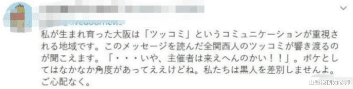 『日本』千人集结大阪！黑人游行引起日本国民不满！