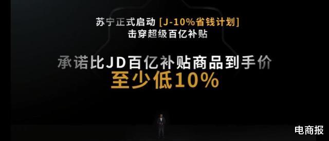 「京东」苏宁奇袭京东 电商版“官渡之战”打响