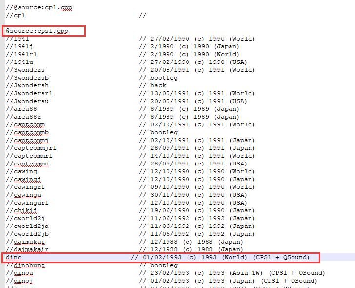 |手把手教你编译mame街机模拟器
