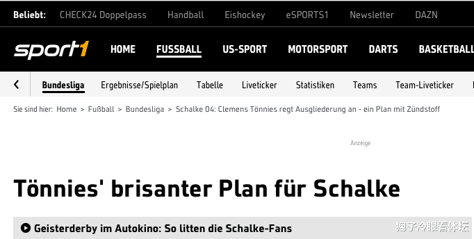 沙尔克04■被病毒击垮！百年豪门巨亏1.7亿濒临破产 去年还是欧冠16强