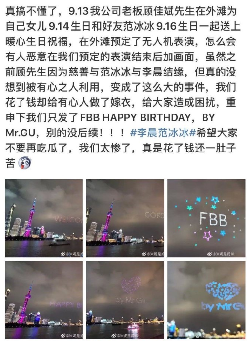 李晨|范冰冰李晨再被传假分手已同居,李晨工作室置顶声明态度明确